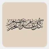  Arabic Calligraphy Elegant Ramadan & Eid gift スクエアシール (正面)