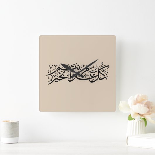  Arabic Calligraphy Elegant Ramadan & Eid gift スクエア壁時計 (ホーム)