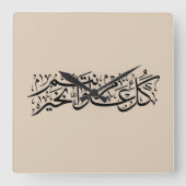  Arabic Calligraphy Elegant Ramadan & Eid gift スクエア壁時計 (正面)