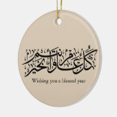 Arabic Calligraphy Elegant Ramadan & Eid gift セラミックオーナメント (左)