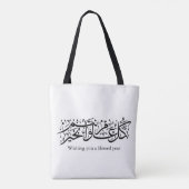  Arabic Calligraphy Elegant Ramadan & Eid gift トートバッグ (裏面)