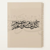  Arabic Calligraphy Elegant Ramadan & Eid gift プランナー手帳 (裏面)