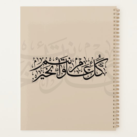  Arabic Calligraphy Elegant Ramadan & Eid gift プランナー手帳 (裏面)