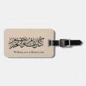  Arabic Calligraphy Elegant Ramadan & Eid gift ラゲッジタグ (正面横)