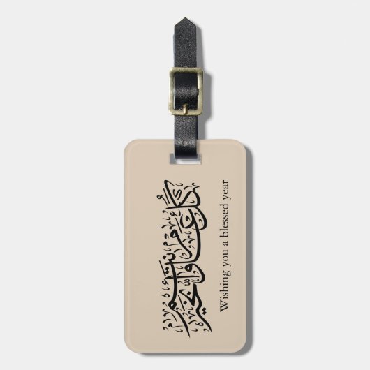  Arabic Calligraphy Elegant Ramadan & Eid gift ラゲッジタグ (正面縦)