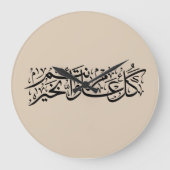  Arabic Calligraphy Elegant Ramadan & Eid gift ラージ壁時計 (正面)