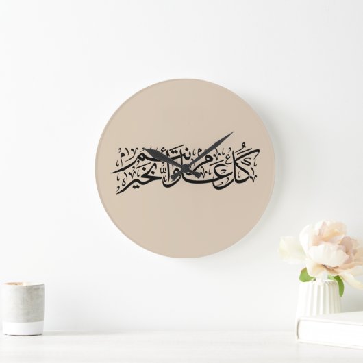  Arabic Calligraphy Elegant Ramadan & Eid gift ラージ壁時計 (ホーム)