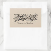  Arabic Calligraphy Elegant Ramadan & Eid gift 長方形シール (バッグ)