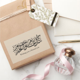 Arabic Calligraphy Elegant Ramadan & Eid gift 長方形シール