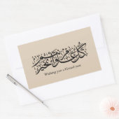  Arabic Calligraphy Elegant Ramadan & Eid gift 長方形シール (封筒)