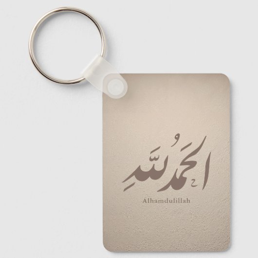 Arabic Calligraphy Islamic Art – Alhamdulillah キーホルダー (正面)