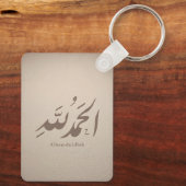 Arabic Calligraphy Islamic Art – Alhamdulillah キーホルダー (裏面)