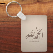 Arabic Calligraphy Islamic Art – Alhamdulillah キーホルダー (正面)