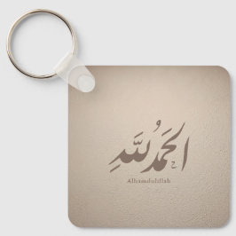 Arabic Calligraphy Islamic Art – Alhamdulillah キーホルダー