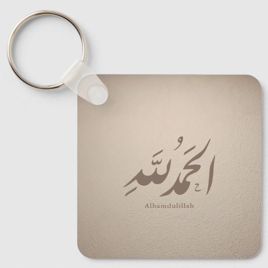Arabic Calligraphy Islamic Art – Alhamdulillah キーホルダー (正面)