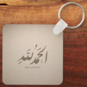 Arabic Calligraphy Islamic Art – Alhamdulillah キーホルダー (裏面)