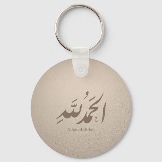 Arabic Calligraphy Islamic Art – Alhamdulillah キーホルダー (正面)