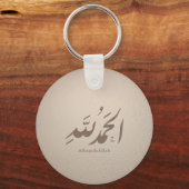Arabic Calligraphy Islamic Art – Alhamdulillah キーホルダー (裏面)