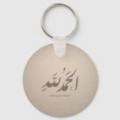 Arabic Calligraphy Islamic Art – Alhamdulillah キーホルダー (裏面)
