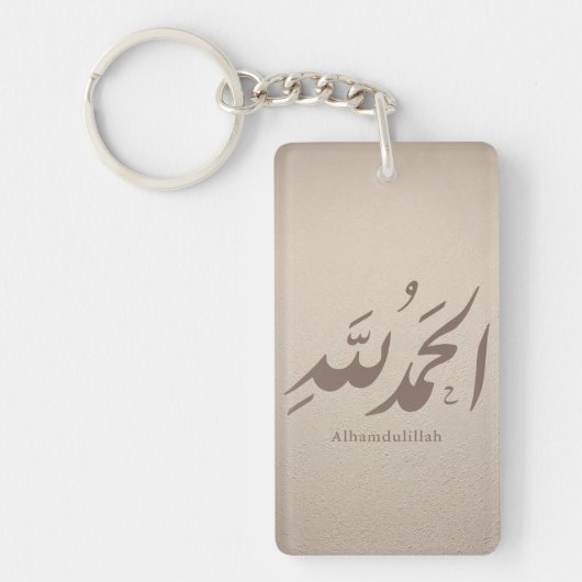 Arabic Calligraphy Islamic Art – Alhamdulillah キーホルダー (正面)