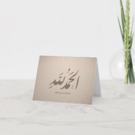 Arabic Calligraphy Islamic Art – Alhamdulillah サンキューカード