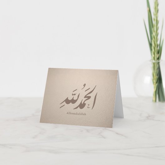 Arabic Calligraphy Islamic Art – Alhamdulillah サンキューカード (正面)