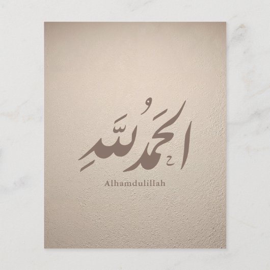 Arabic Calligraphy Islamic Art – Alhamdulillah チラシ (裏面)