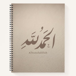 Arabic Calligraphy Islamic Art – Alhamdulillah ノートブック