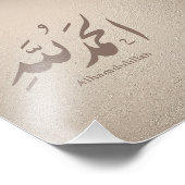 Arabic Calligraphy Islamic Art – Alhamdulillah フォトプリント (角)