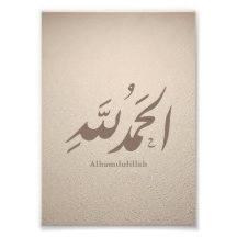Arabic Calligraphy Islamic Art – Alhamdulillah