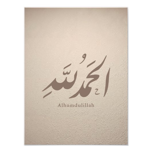 Arabic Calligraphy Islamic Art – Alhamdulillah フォトプリント (正面)