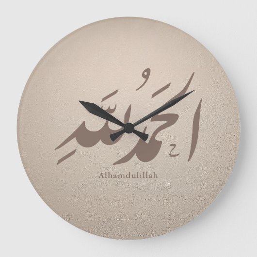 Arabic Calligraphy Islamic Art – Alhamdulillah ラージ壁時計 (正面)