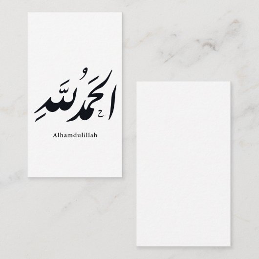 Arabic Calligraphy Islamic Art – Alhamdulillah 名刺 (正面/裏面)