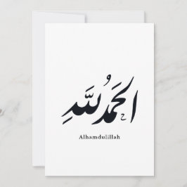 Arabic Calligraphy Islamic Art – Alhamdulillah 招待状