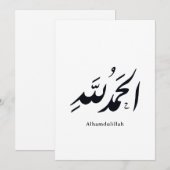 Arabic Calligraphy Islamic Art – Alhamdulillah 招待状 (正面/裏面)