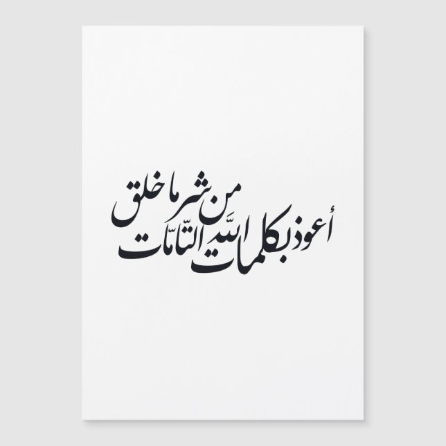 Arabic Calligraphy Islamic Art –islamic protection (正面)