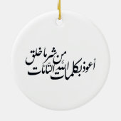 Arabic Calligraphy Islamic Art –islamic protection セラミックオーナメント (裏面)