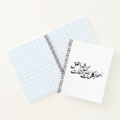 Arabic Calligraphy Islamic Art –islamic protection ノートブック (内部)