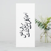 Arabic Calligraphy Islamic Art –islamic protection 招待状 (スタンド正面)