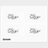 Arabic Calligraphy Islamic Art –islamic protection 長方形シール (シート)