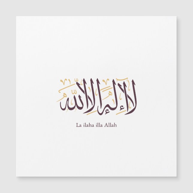 Arabic Calligraphy Islamic Art La ilaha illa Allah (正面)