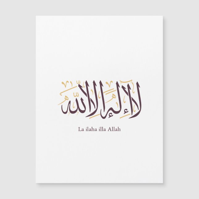 Arabic Calligraphy Islamic Art La ilaha illa Allah (正面)