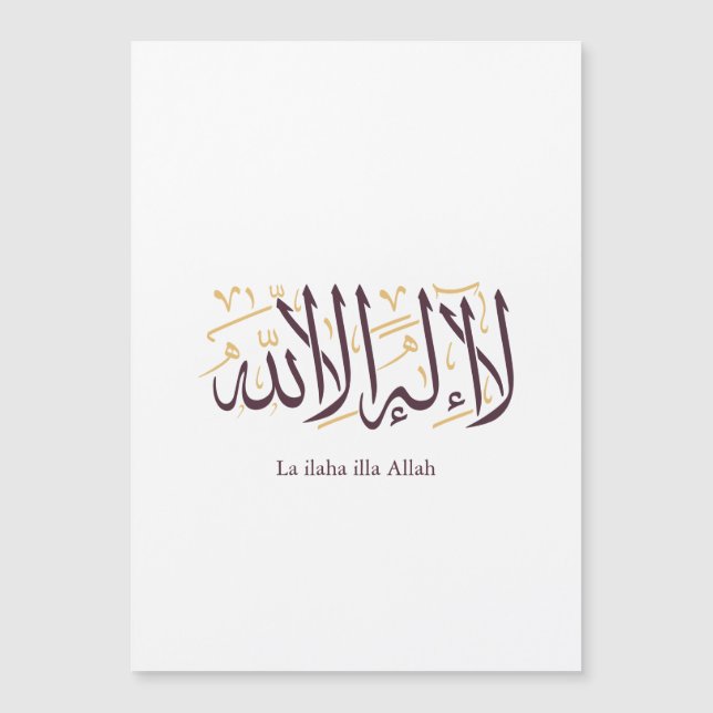 Arabic Calligraphy Islamic Art La ilaha illa Allah (正面)