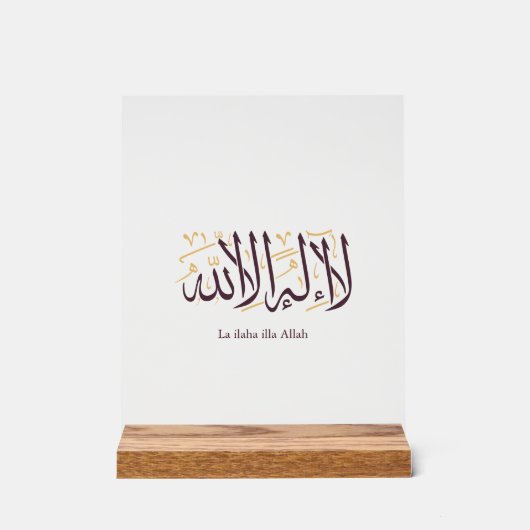 Arabic Calligraphy Islamic Art La ilaha illa Allah アクリルサイン (正面)