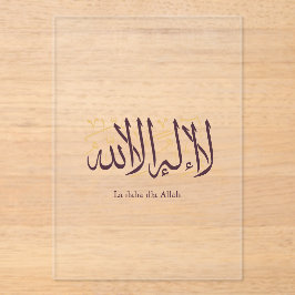 Arabic Calligraphy Islamic Art La ilaha illa Allah アクリル招待状
