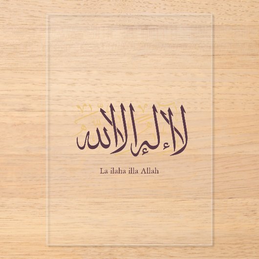 Arabic Calligraphy Islamic Art La ilaha illa Allah アクリル招待状 (正面)