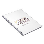 Arabic Calligraphy Islamic Art La ilaha illa Allah ノートブック (右側)
