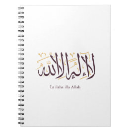 Arabic Calligraphy Islamic Art La ilaha illa Allah ノートブック