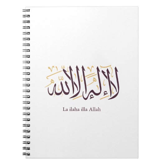 Arabic Calligraphy Islamic Art La ilaha illa Allah ノートブック (正面)