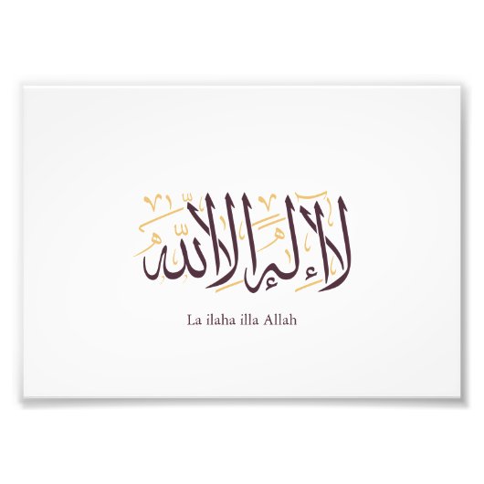 Arabic Calligraphy Islamic Art La ilaha illa Allah フォトプリント (正面)